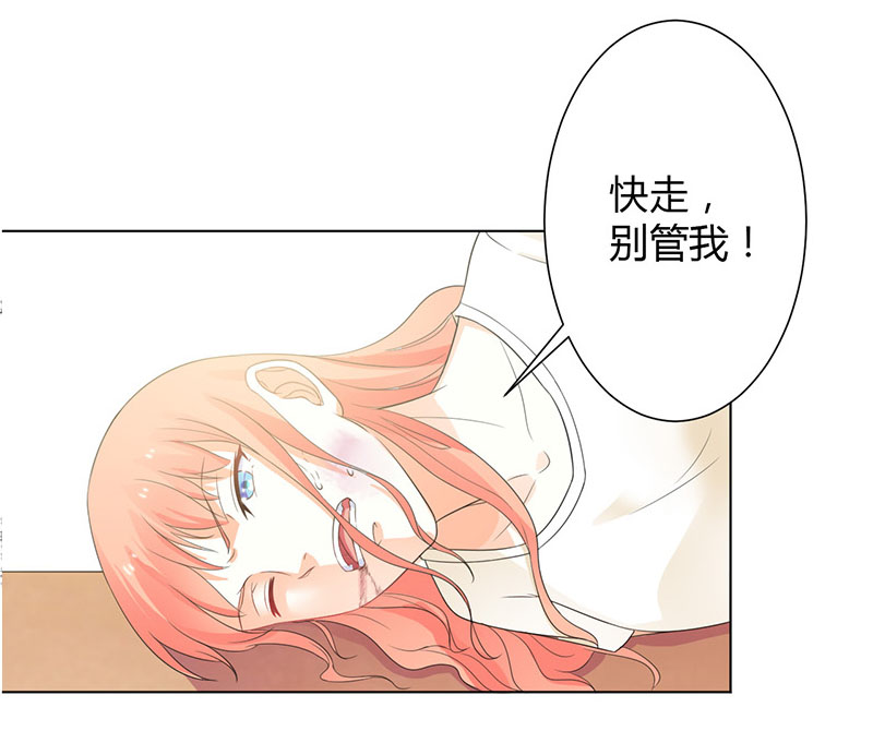 《致命宠妻：总裁纳命来！》漫画最新章节第110章你们正好一起下地狱免费下拉式在线观看章节第【3】张图片