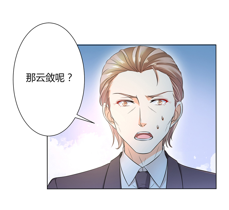 《致命宠妻：总裁纳命来！》漫画最新章节第113章易美死了？免费下拉式在线观看章节第【5】张图片