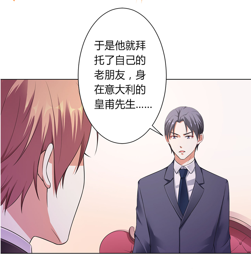 《致命宠妻：总裁纳命来！》漫画最新章节第117章伯爵毕竟是你父亲免费下拉式在线观看章节第【4】张图片