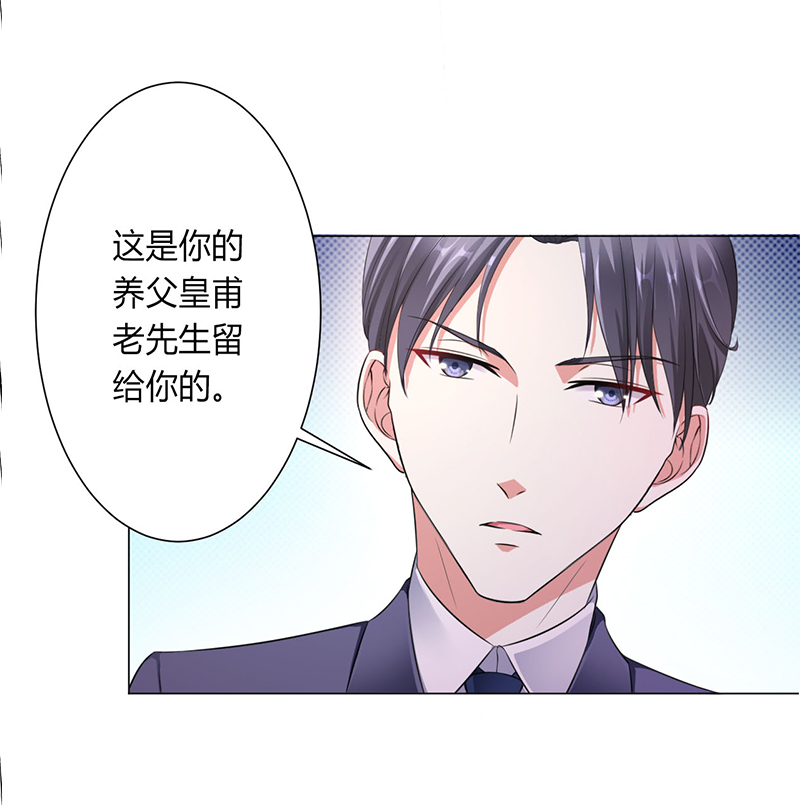 《致命宠妻：总裁纳命来！》漫画最新章节第117章伯爵毕竟是你父亲免费下拉式在线观看章节第【10】张图片