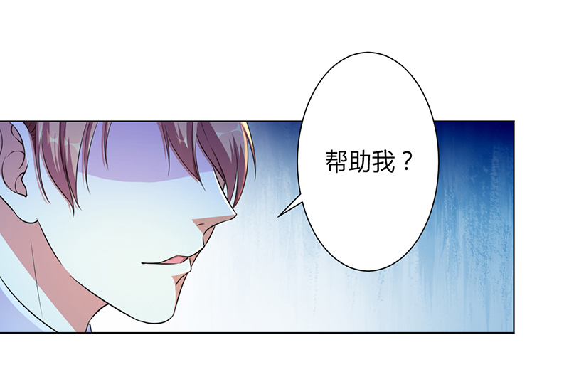 《致命宠妻：总裁纳命来！》漫画最新章节第117章伯爵毕竟是你父亲免费下拉式在线观看章节第【16】张图片