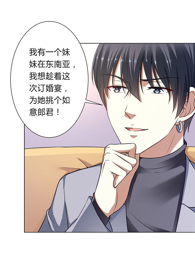 《致命宠妻：总裁纳命来！》漫画最新章节第120章南宫家的千金免费下拉式在线观看章节第【12】张图片