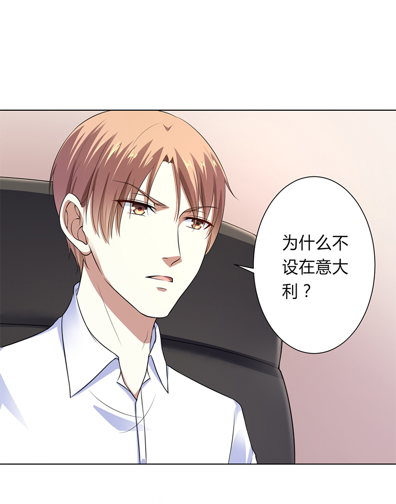 《致命宠妻：总裁纳命来！》漫画最新章节第120章南宫家的千金免费下拉式在线观看章节第【14】张图片