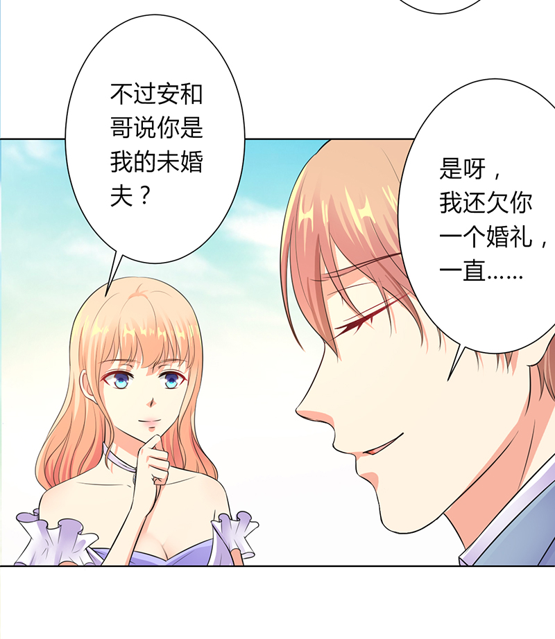 《致命宠妻：总裁纳命来！》漫画最新章节第121章我还欠你一场婚礼免费下拉式在线观看章节第【5】张图片