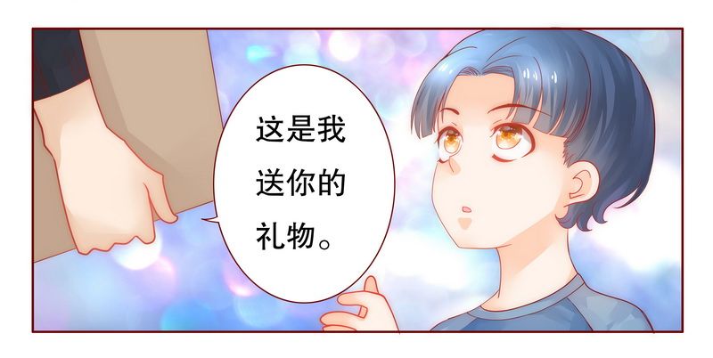 《霸道总裁爱上我》漫画最新章节第18章生日礼物免费下拉式在线观看章节第【7】张图片