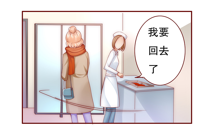 《霸道总裁爱上我》漫画最新章节第58章嚣张跋扈，公然抢血！免费下拉式在线观看章节第【11】张图片