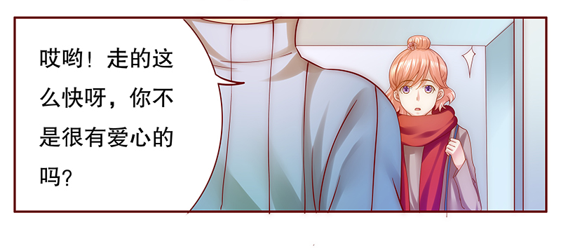 《霸道总裁爱上我》漫画最新章节第58章嚣张跋扈，公然抢血！免费下拉式在线观看章节第【10】张图片