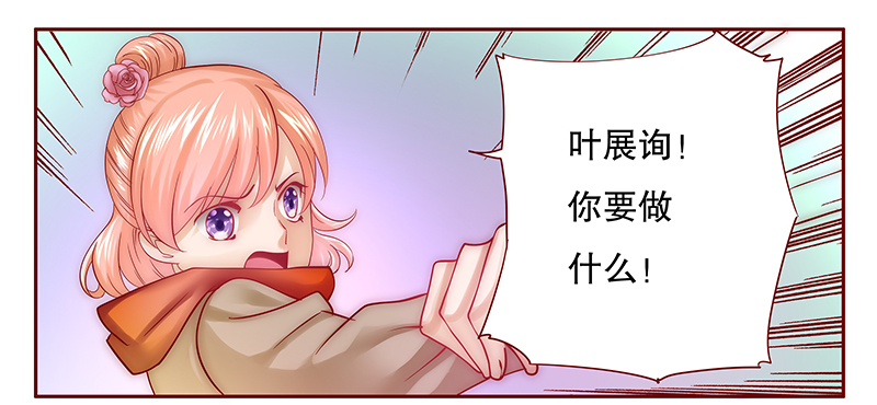 《霸道总裁爱上我》漫画最新章节第58章嚣张跋扈，公然抢血！免费下拉式在线观看章节第【3】张图片