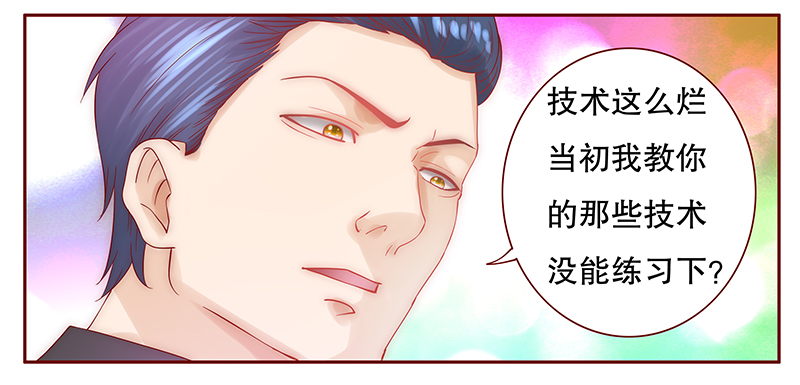 《霸道总裁爱上我》漫画最新章节第64章技术很烂啊你免费下拉式在线观看章节第【3】张图片