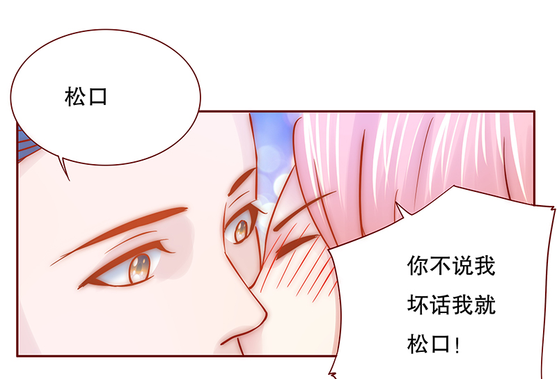 《霸道总裁爱上我》漫画最新章节第64章技术很烂啊你免费下拉式在线观看章节第【8】张图片