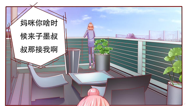 《霸道总裁爱上我》漫画最新章节第68章做饭小心机免费下拉式在线观看章节第【8】张图片