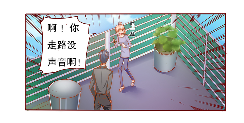 《霸道总裁爱上我》漫画最新章节第68章做饭小心机免费下拉式在线观看章节第【3】张图片