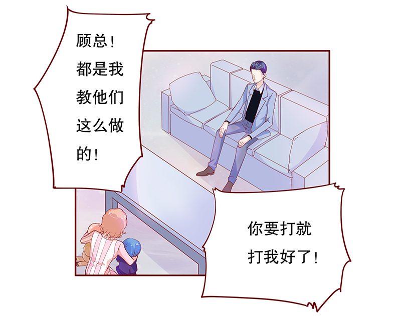 《霸道总裁爱上我》漫画最新章节第84章原来我在你眼中是这样的人免费下拉式在线观看章节第【13】张图片