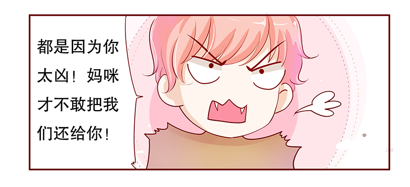 《霸道总裁爱上我》漫画最新章节第84章原来我在你眼中是这样的人免费下拉式在线观看章节第【16】张图片