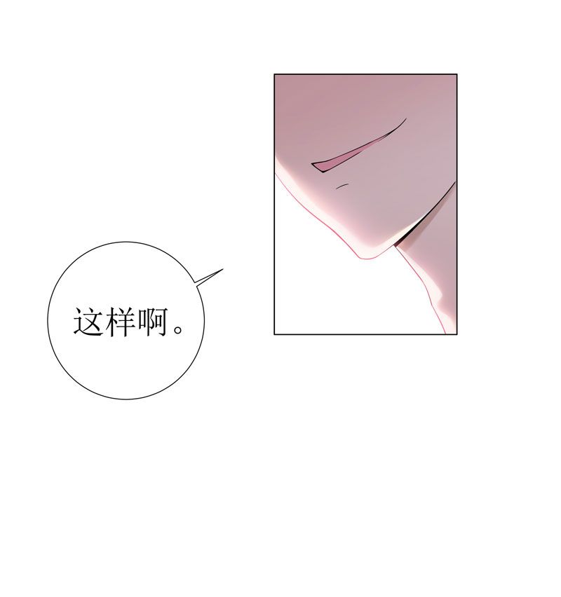 《总裁的替嫁新娘》漫画最新章节第1章替姐姐嫁总裁免费下拉式在线观看章节第【10】张图片