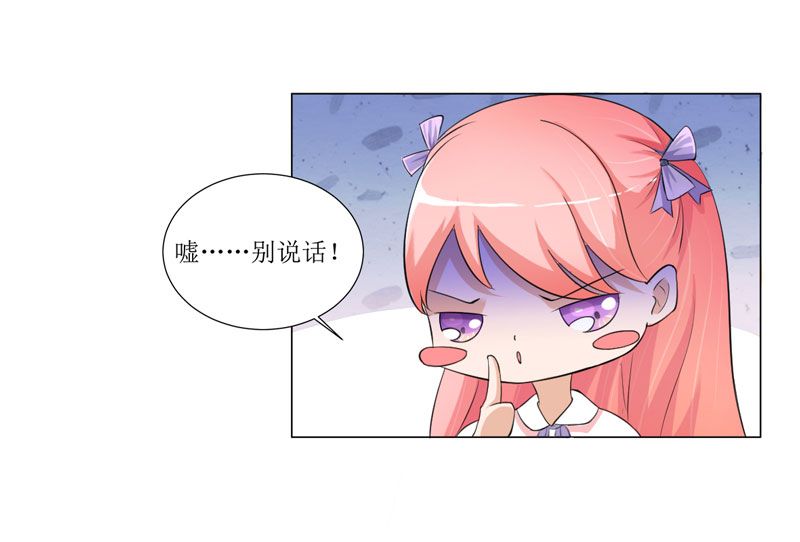 《总裁的替嫁新娘》漫画最新章节第1章替姐姐嫁总裁免费下拉式在线观看章节第【25】张图片