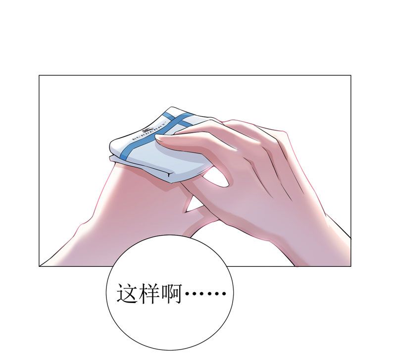 《总裁的替嫁新娘》漫画最新章节第1章替姐姐嫁总裁免费下拉式在线观看章节第【4】张图片