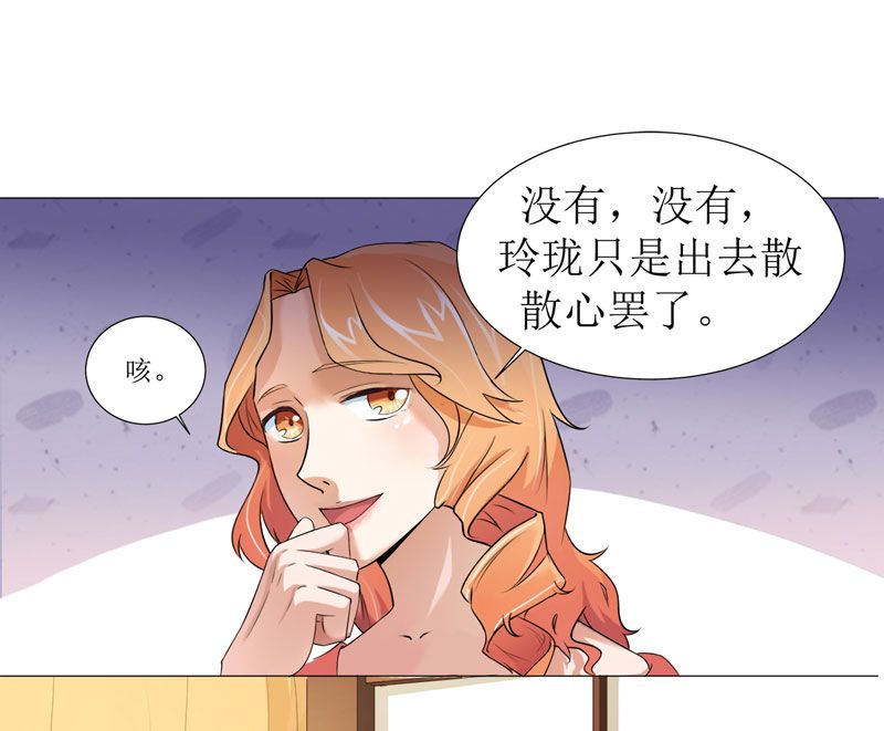 《总裁的替嫁新娘》漫画最新章节第1章替姐姐嫁总裁免费下拉式在线观看章节第【17】张图片