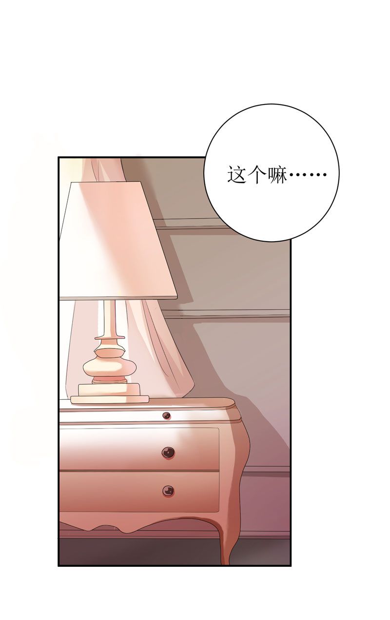 《总裁的替嫁新娘》漫画最新章节第3章行使夫妻权利免费下拉式在线观看章节第【10】张图片