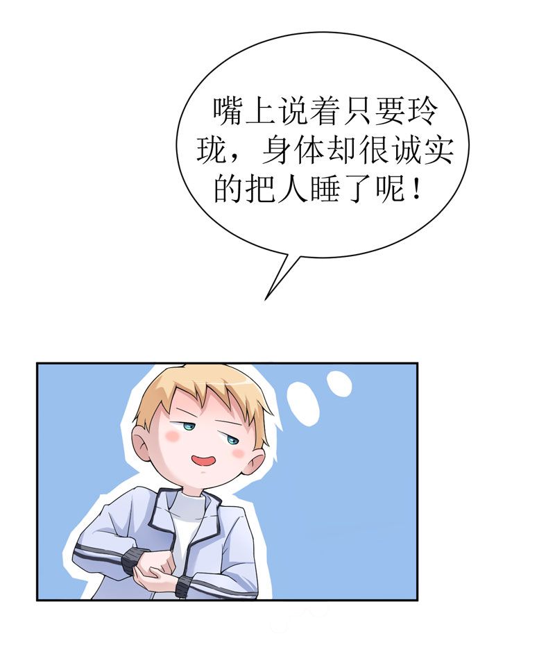 《总裁的替嫁新娘》漫画最新章节第7章参加宴会免费下拉式在线观看章节第【25】张图片