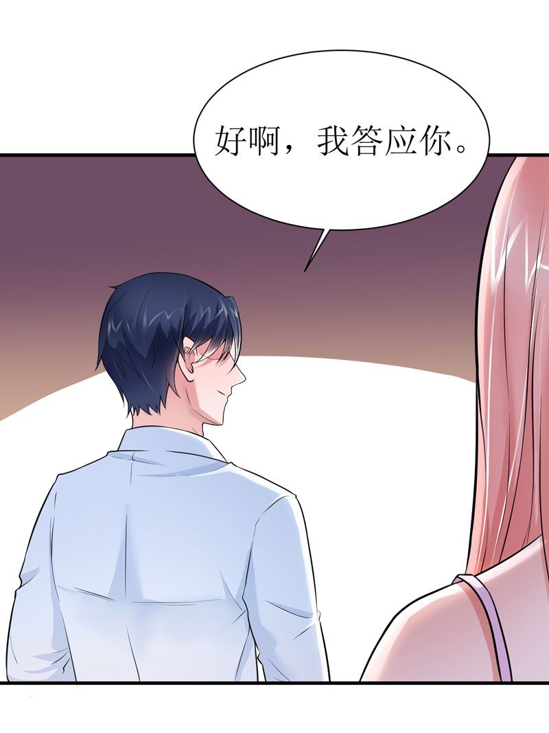 《总裁的替嫁新娘》漫画最新章节第10章让你爱上我免费下拉式在线观看章节第【15】张图片