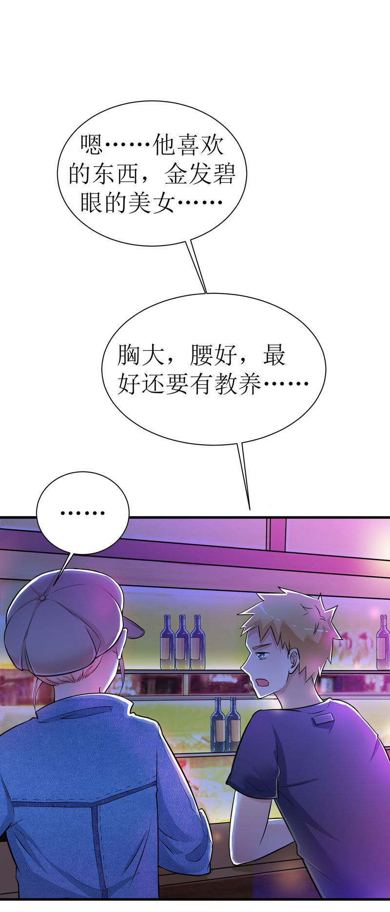 《总裁的替嫁新娘》漫画最新章节第10章让你爱上我免费下拉式在线观看章节第【5】张图片