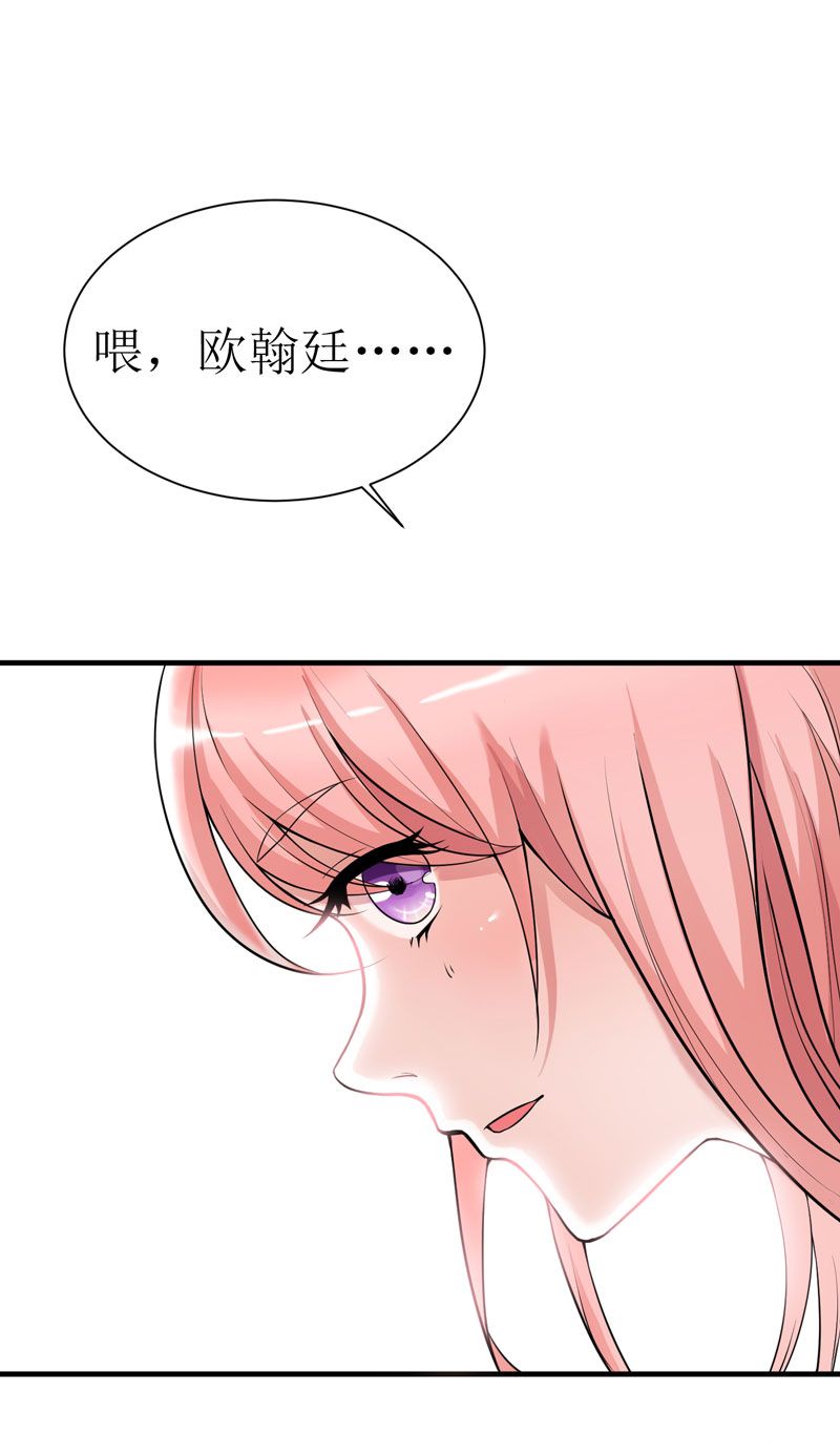 《总裁的替嫁新娘》漫画最新章节第10章让你爱上我免费下拉式在线观看章节第【20】张图片