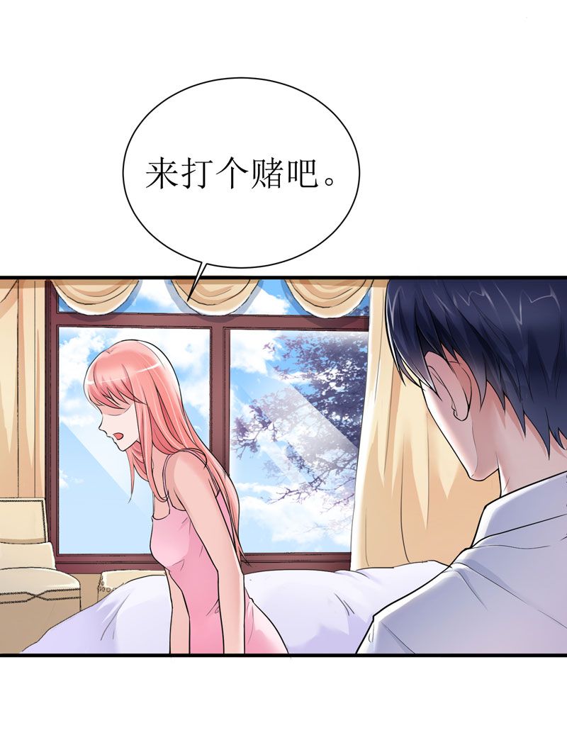 《总裁的替嫁新娘》漫画最新章节第10章让你爱上我免费下拉式在线观看章节第【19】张图片