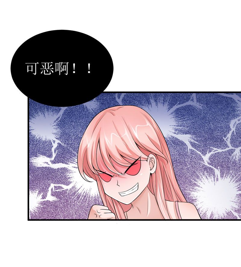 《总裁的替嫁新娘》漫画最新章节第10章让你爱上我免费下拉式在线观看章节第【22】张图片