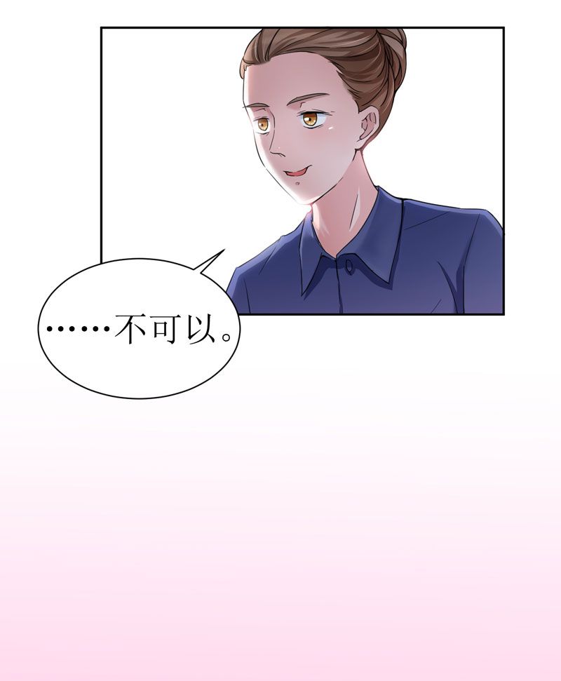 《总裁的替嫁新娘》漫画最新章节第13章作战计划失败免费下拉式在线观看章节第【2】张图片