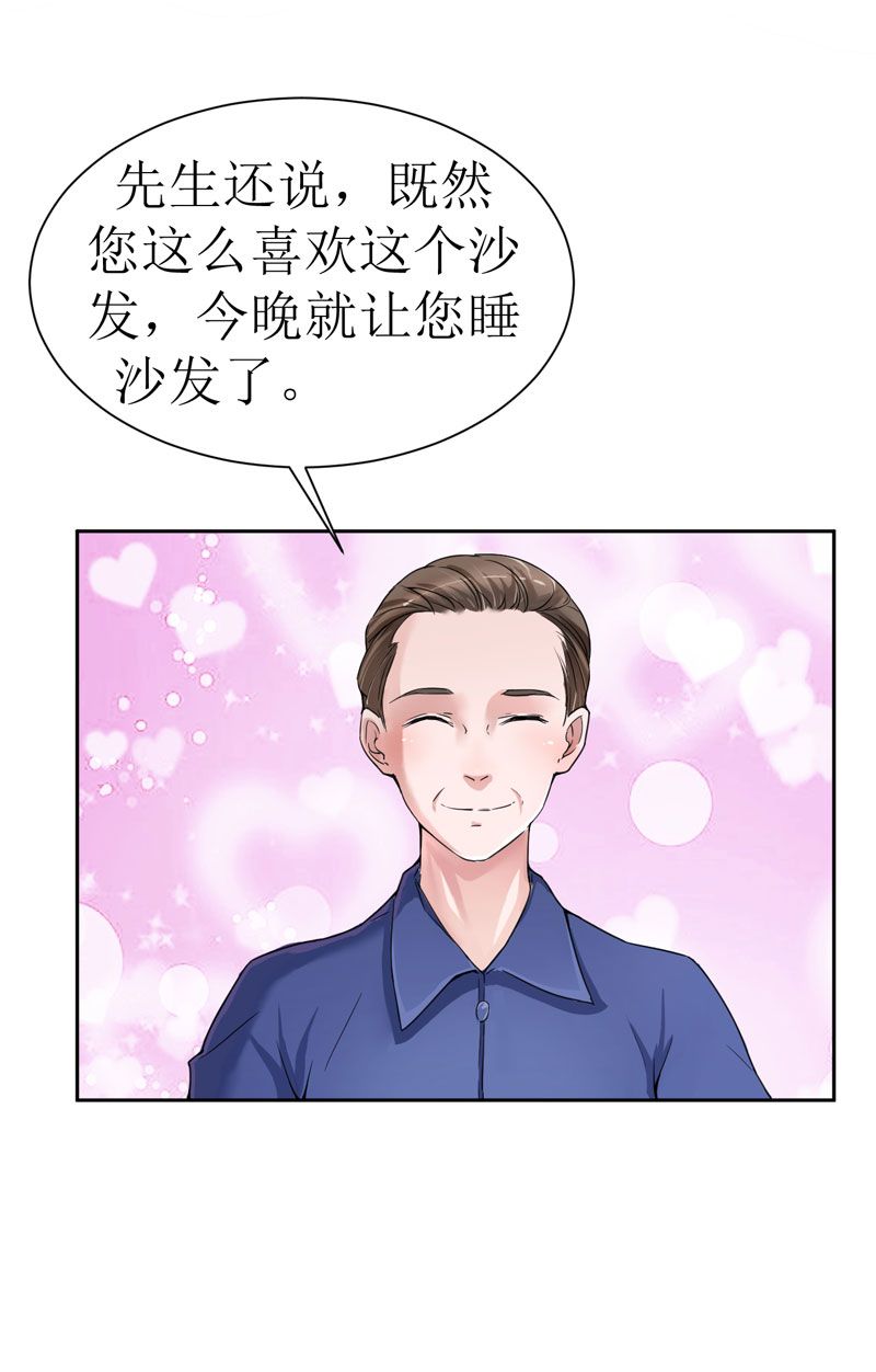 《总裁的替嫁新娘》漫画最新章节第13章作战计划失败免费下拉式在线观看章节第【5】张图片