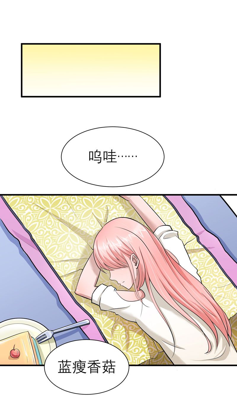 《总裁的替嫁新娘》漫画最新章节第15章我们约会吧免费下拉式在线观看章节第【30】张图片