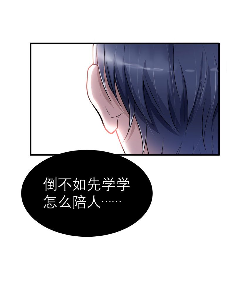 《总裁的替嫁新娘》漫画最新章节第15章我们约会吧免费下拉式在线观看章节第【11】张图片