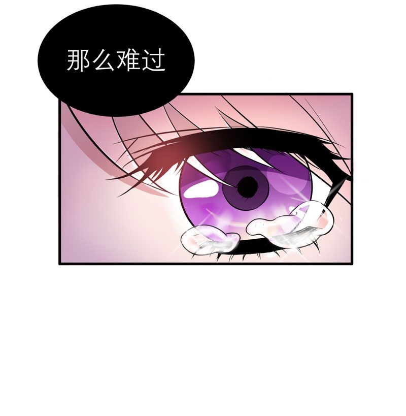 《总裁的替嫁新娘》漫画最新章节第17章姐姐回来了免费下拉式在线观看章节第【4】张图片