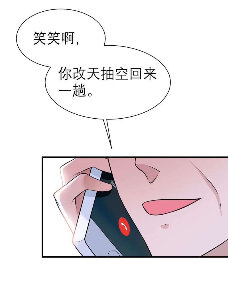 《总裁的替嫁新娘》漫画最新章节第17章姐姐回来了免费下拉式在线观看章节第【9】张图片