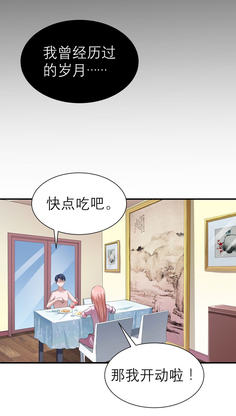 《总裁的替嫁新娘》漫画最新章节第20章捡到一个宝免费下拉式在线观看章节第【17】张图片