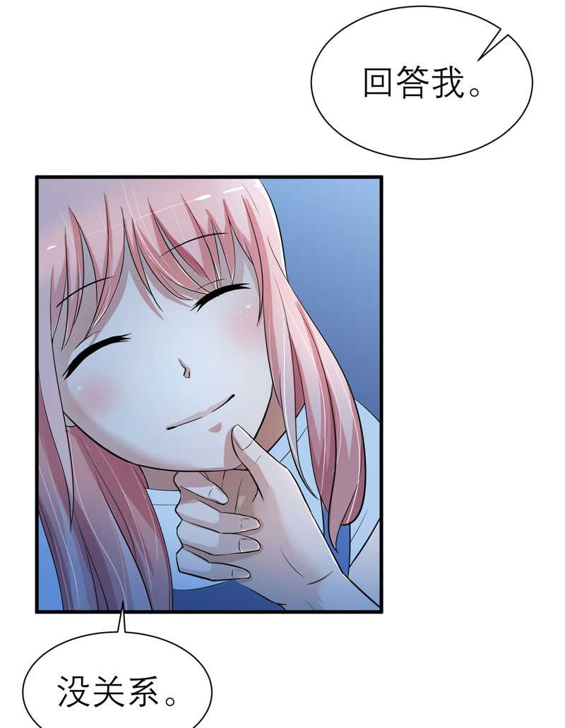 《总裁的替嫁新娘》漫画最新章节第23章找到我就嫁给你免费下拉式在线观看章节第【6】张图片