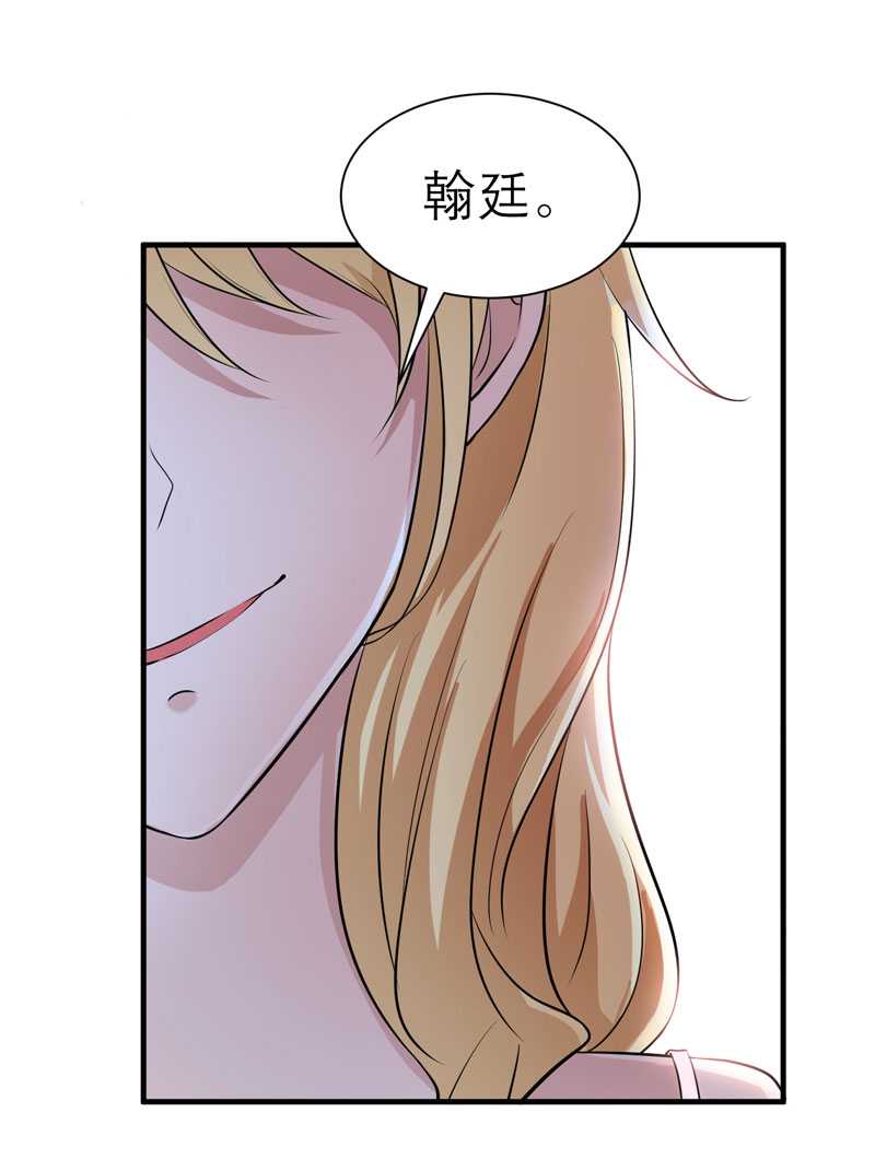 《总裁的替嫁新娘》漫画最新章节第23章找到我就嫁给你免费下拉式在线观看章节第【22】张图片