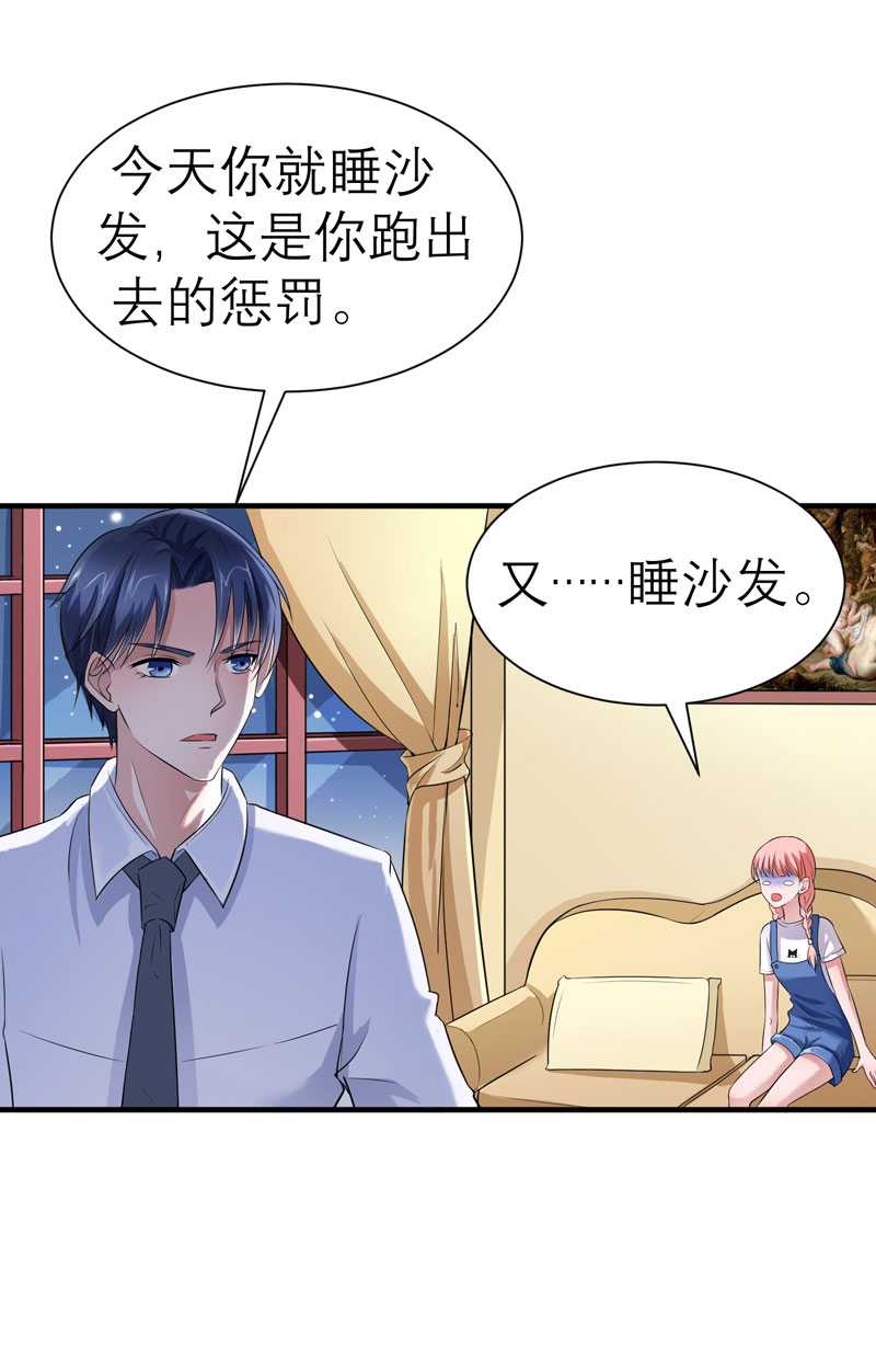 《总裁的替嫁新娘》漫画最新章节第23章找到我就嫁给你免费下拉式在线观看章节第【26】张图片