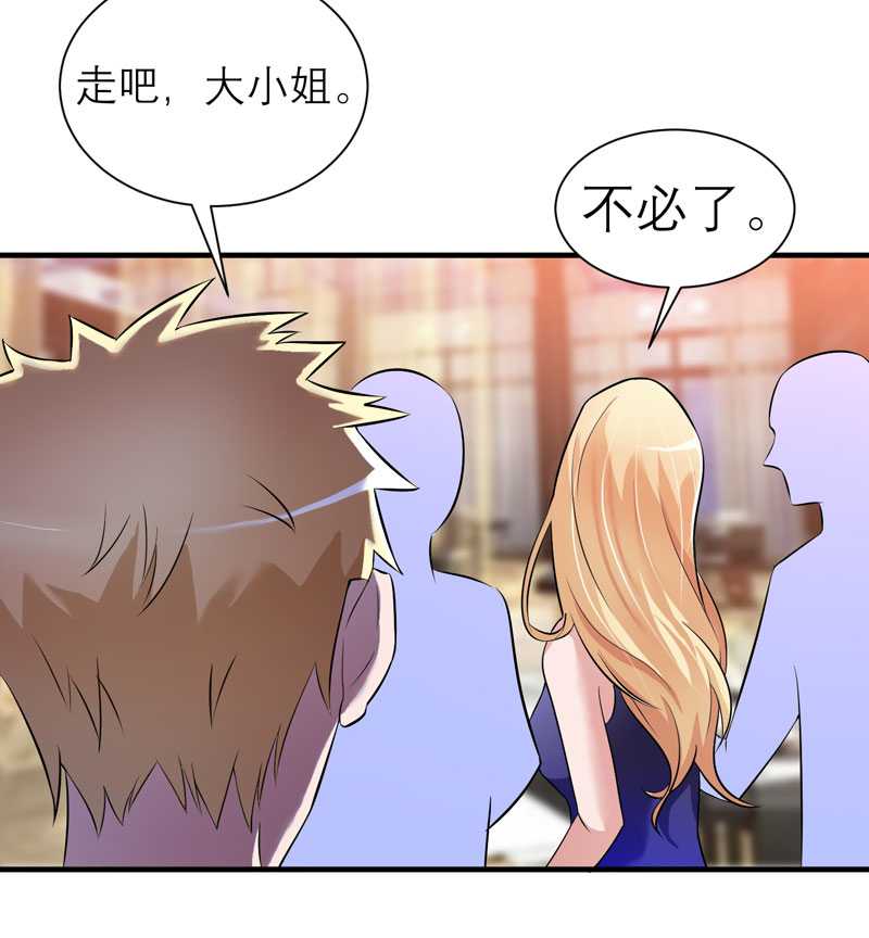 《总裁的替嫁新娘》漫画最新章节第27章离她远点免费下拉式在线观看章节第【13】张图片