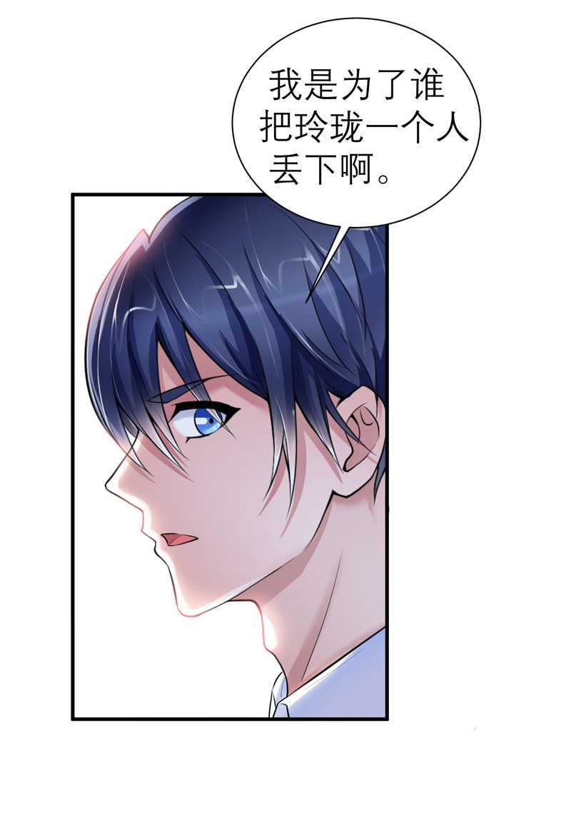 《总裁的替嫁新娘》漫画最新章节第28章我不会抛下你免费下拉式在线观看章节第【12】张图片