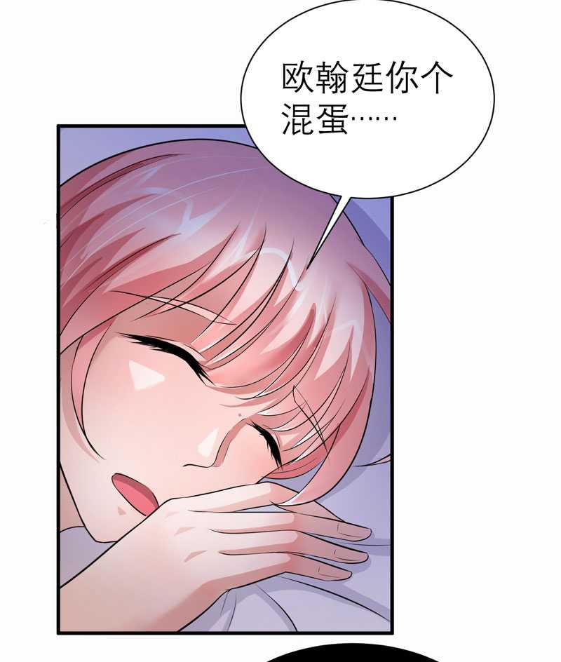 《总裁的替嫁新娘》漫画最新章节第28章我不会抛下你免费下拉式在线观看章节第【20】张图片