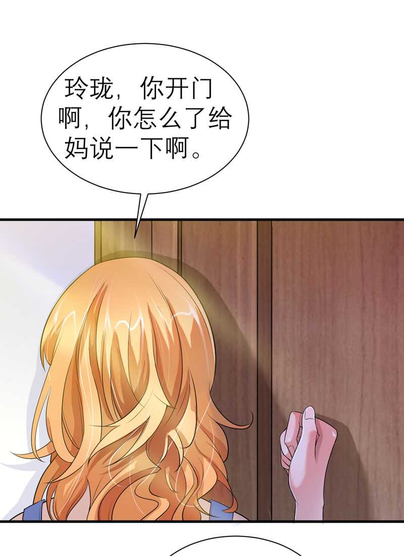 《总裁的替嫁新娘》漫画最新章节第28章我不会抛下你免费下拉式在线观看章节第【4】张图片