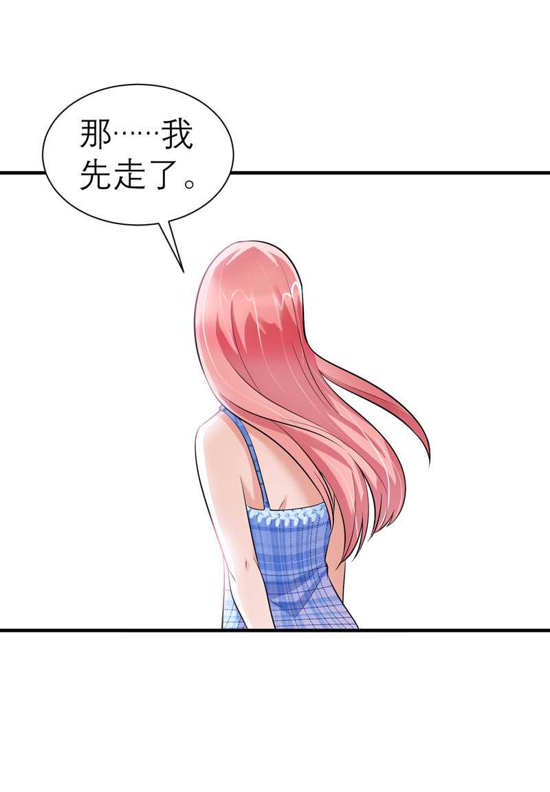 《总裁的替嫁新娘》漫画最新章节第29章姐姐回来了免费下拉式在线观看章节第【4】张图片