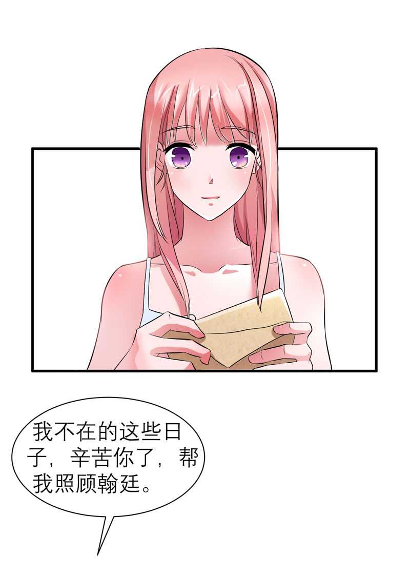 《总裁的替嫁新娘》漫画最新章节第29章姐姐回来了免费下拉式在线观看章节第【9】张图片