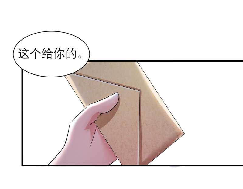 《总裁的替嫁新娘》漫画最新章节第29章姐姐回来了免费下拉式在线观看章节第【10】张图片