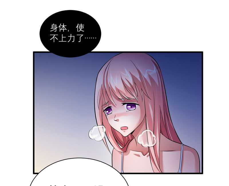 《总裁的替嫁新娘》漫画最新章节第31章谁来救救我免费下拉式在线观看章节第【10】张图片