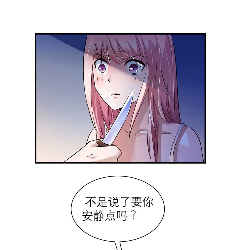 《总裁的替嫁新娘》漫画最新章节第31章谁来救救我免费下拉式在线观看章节第【22】张图片