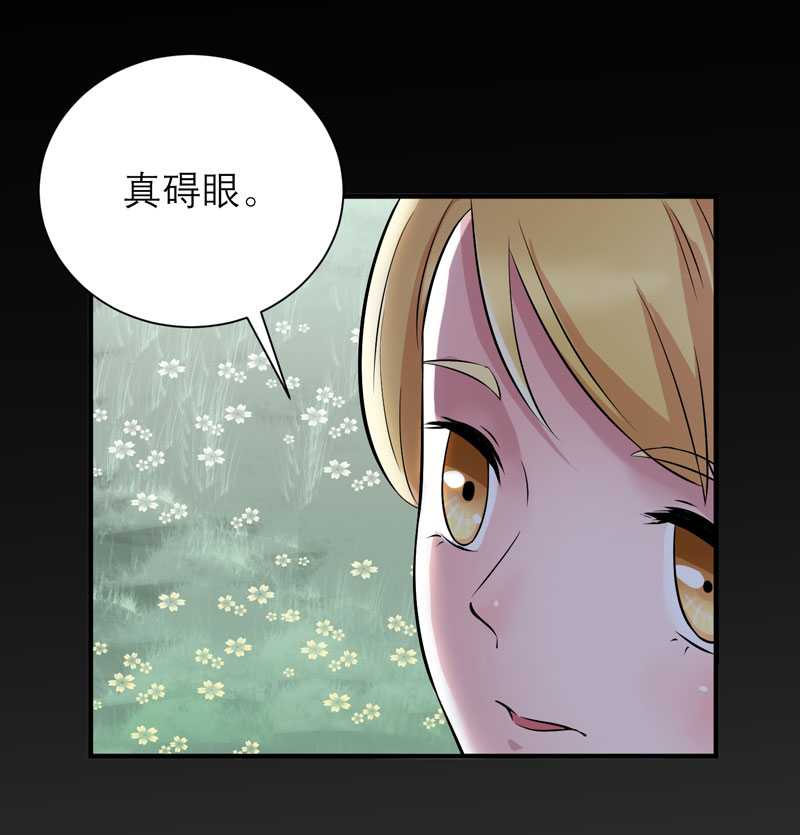 《总裁的替嫁新娘》漫画最新章节第35章以后你们就是姐妹了免费下拉式在线观看章节第【11】张图片