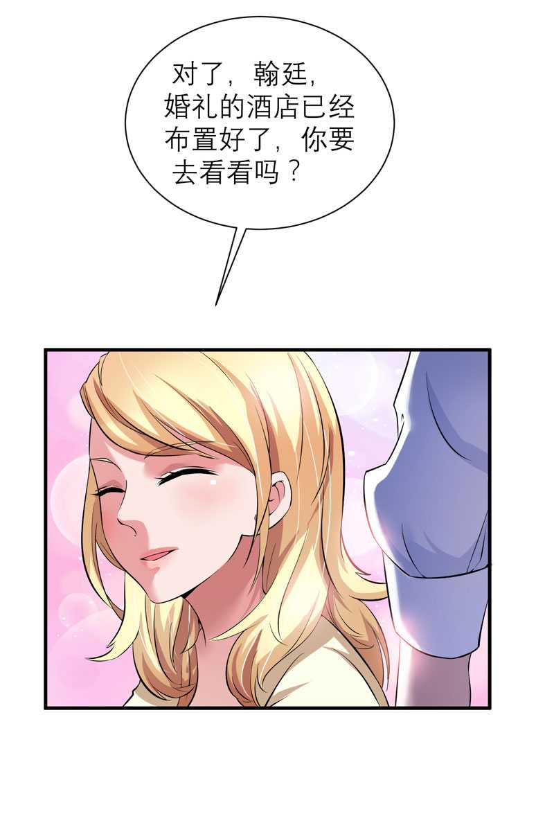 《总裁的替嫁新娘》漫画最新章节第35章以后你们就是姐妹了免费下拉式在线观看章节第【1】张图片